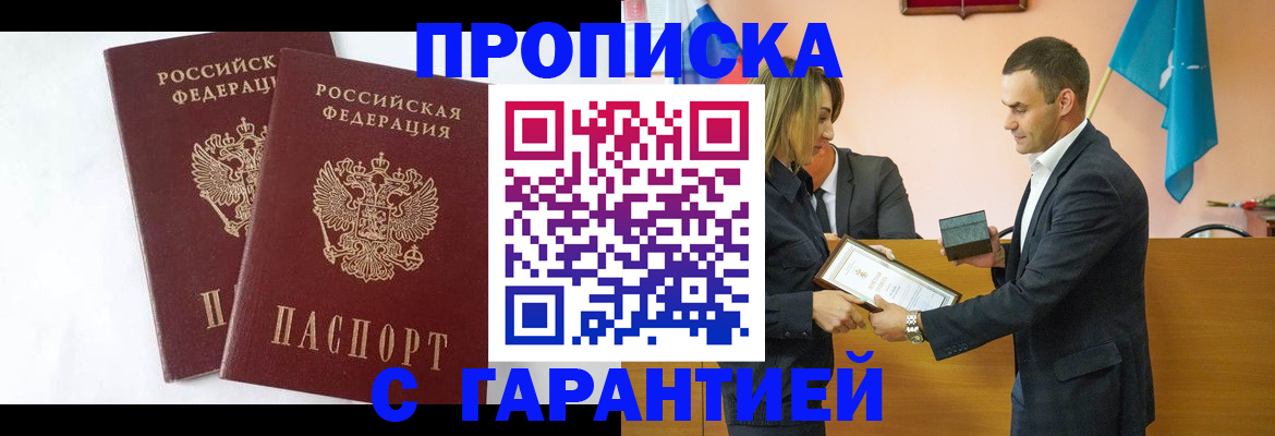 временная регистрация адрес в Удмуртии